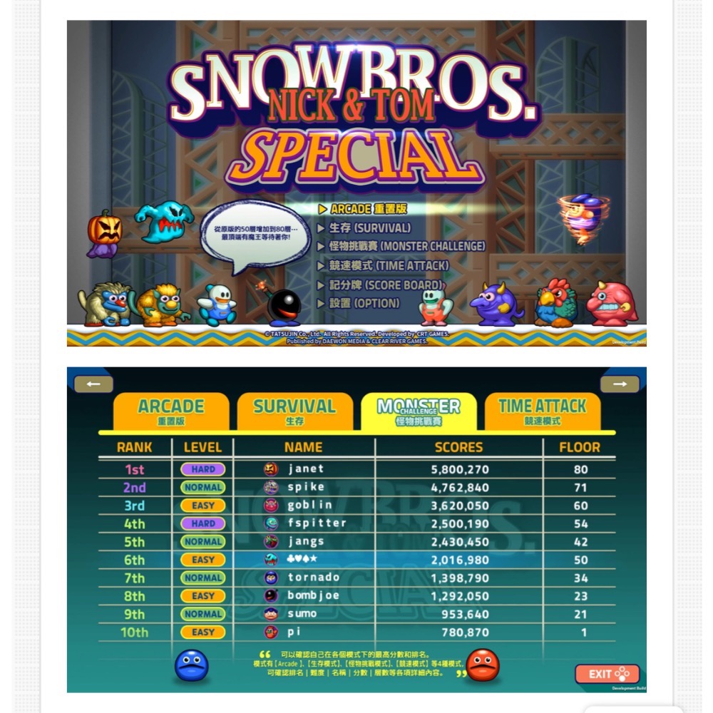 【爪娃堂電玩】NS 雪球兄弟 Special 經典動作遊戲 雪人兄弟 SNOW BROS 日文封面中文版-細節圖3