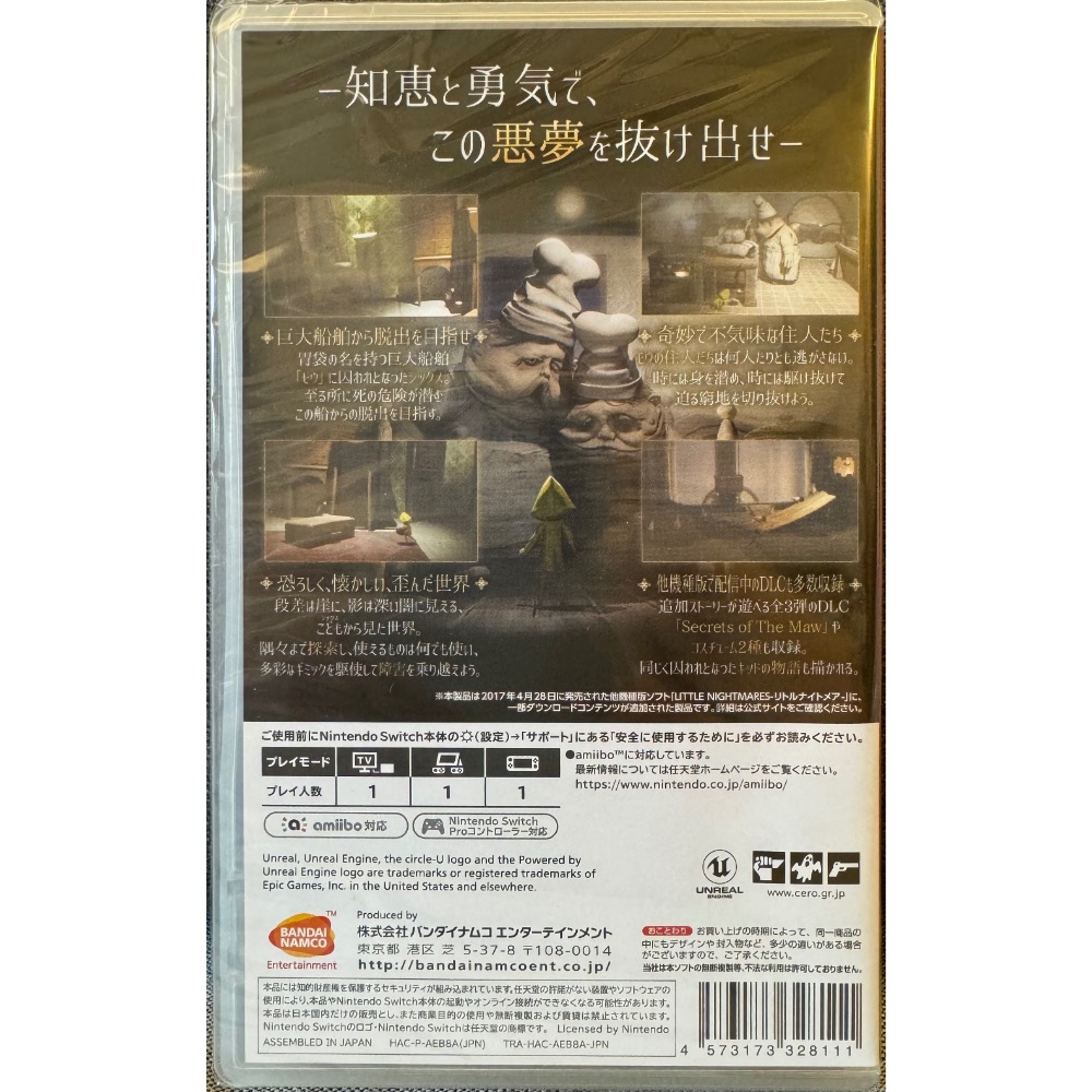 【爪娃堂電玩】NS Switch 小小夢魘1 日文封面中文版（全新品）-細節圖2