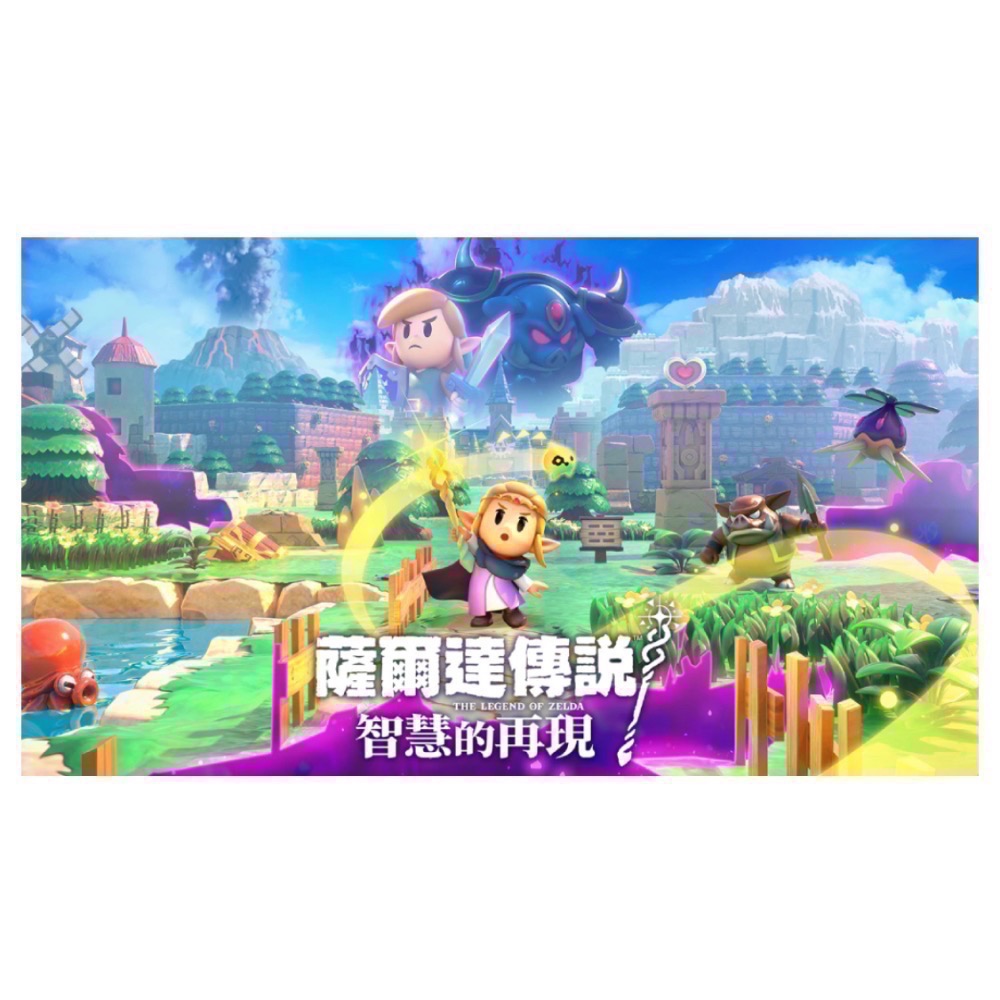 【爪娃堂電玩】 NS Switch 薩爾達傳說 智慧的再現 中文版-細節圖3