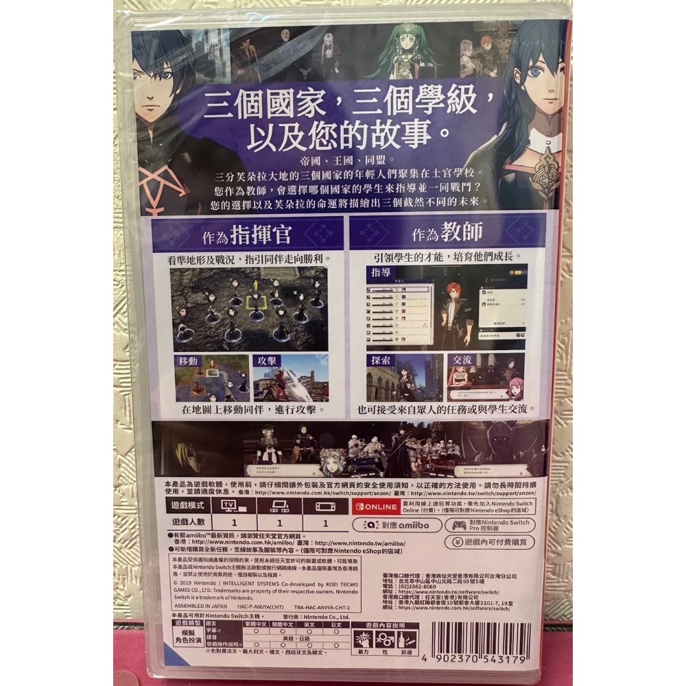【爪娃堂電玩】NS Switch 聖火降魔錄 風花雪月-細節圖2