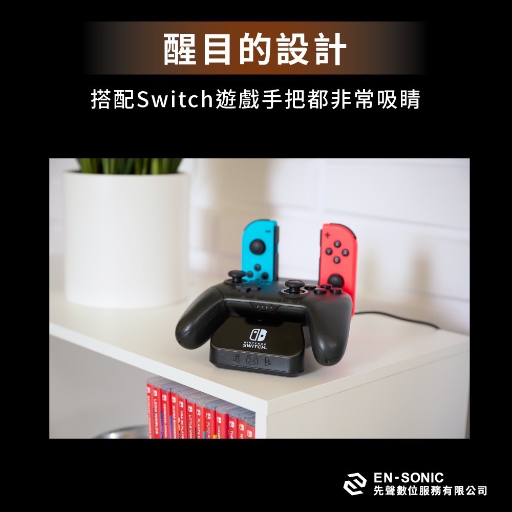 【爪娃堂電玩】PowerA 任天堂 官方授權Joy-Con 加Pro 手把2合1充電座(1525991-01)-細節圖3