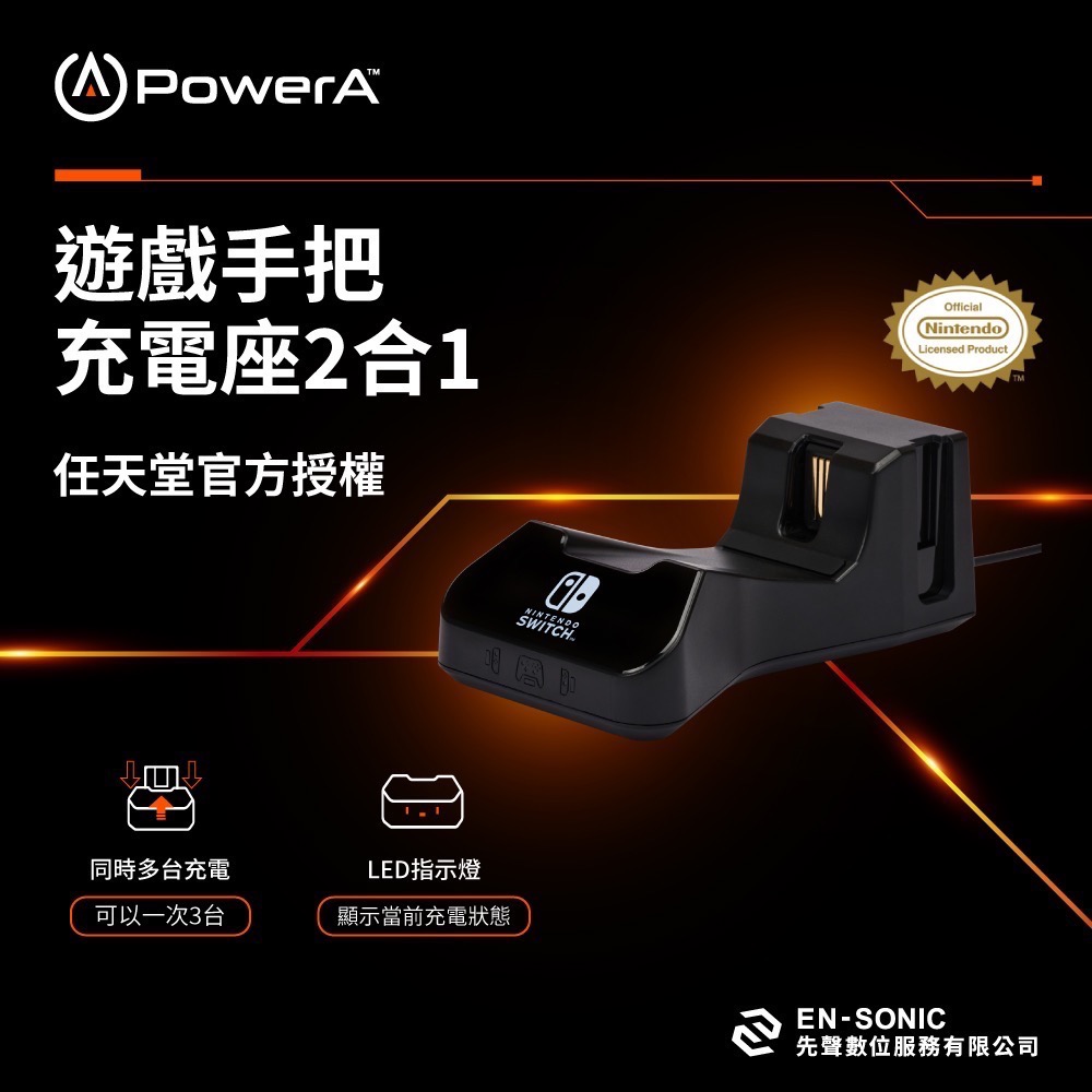 【爪娃堂電玩】PowerA 任天堂 官方授權Joy-Con 加Pro 手把2合1充電座(1525991-01)-細節圖4