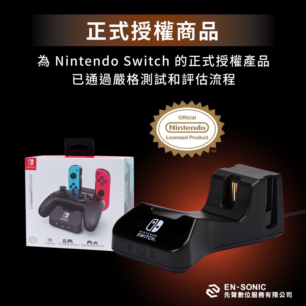 【爪娃堂電玩】PowerA 任天堂 官方授權Joy-Con 加Pro 手把2合1充電座(1525991-01)-細節圖7