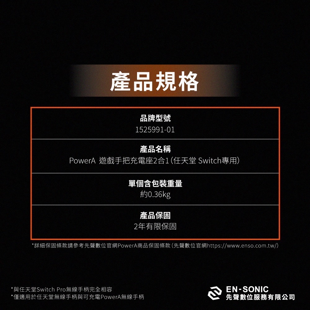 【爪娃堂電玩】PowerA 任天堂 官方授權Joy-Con 加Pro 手把2合1充電座(1525991-01)-細節圖9