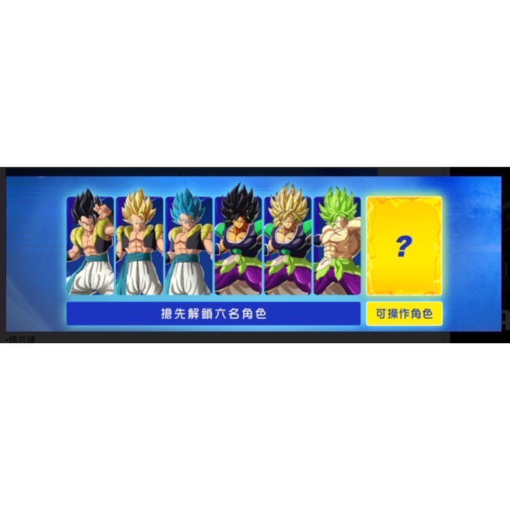 【爪娃堂電玩】PS5 七龍珠 電光炸裂！ZERO-細節圖7