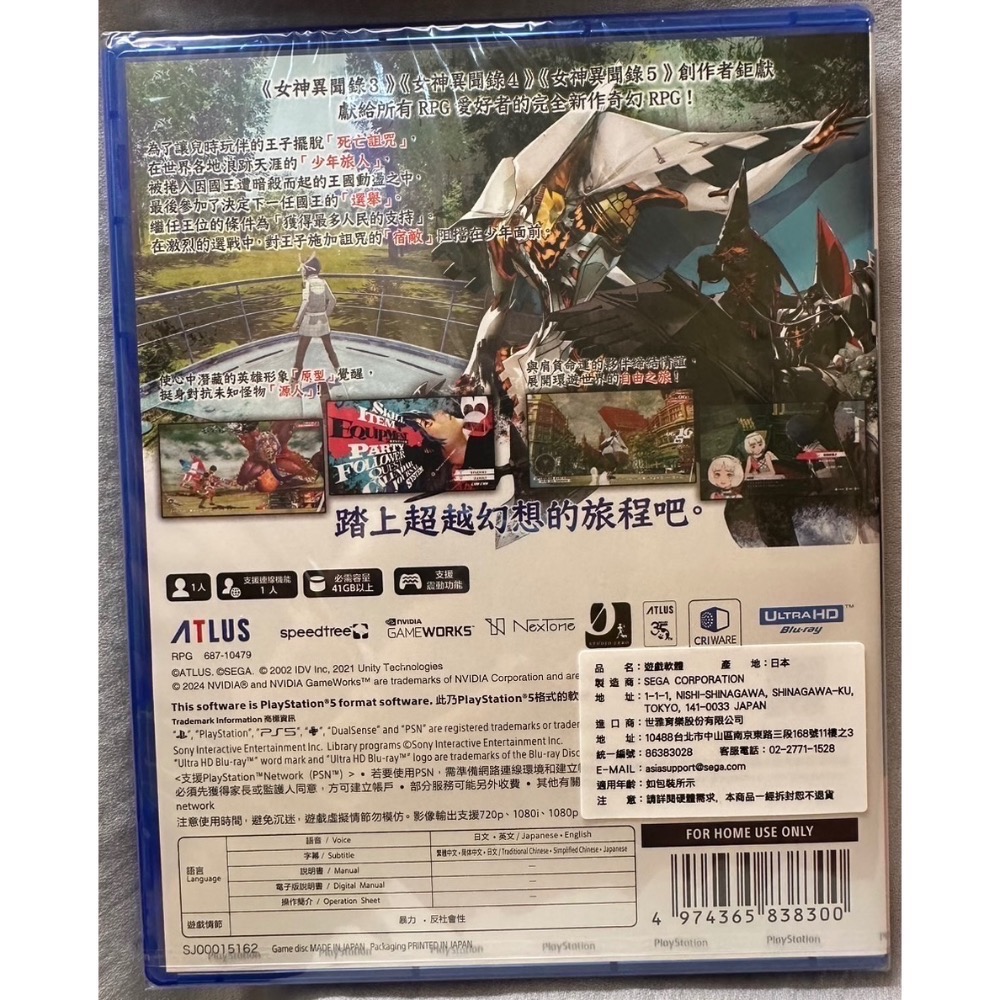 【爪娃堂電玩】 PS5 暗喻幻想：ReFantazio  中文版-細節圖2
