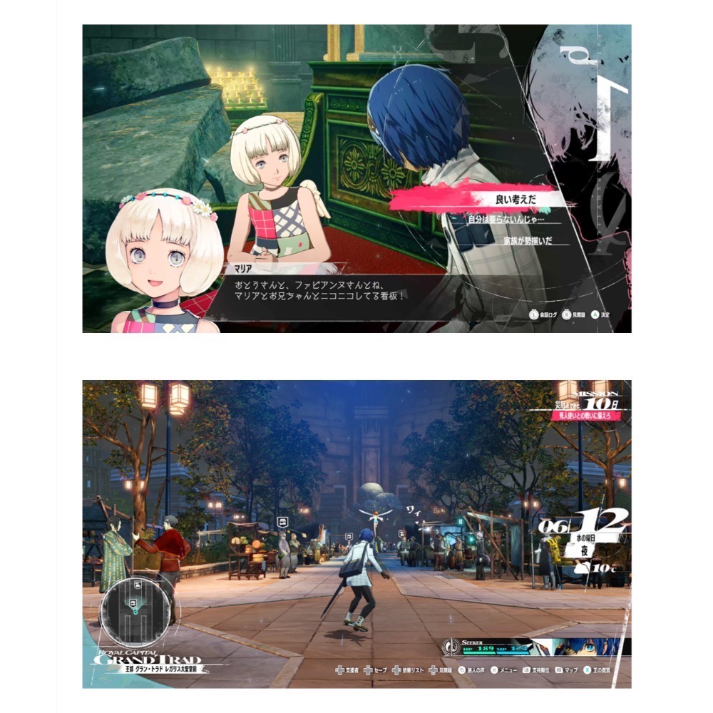 【爪娃堂電玩】 PS5 暗喻幻想：ReFantazio  中文版-細節圖4
