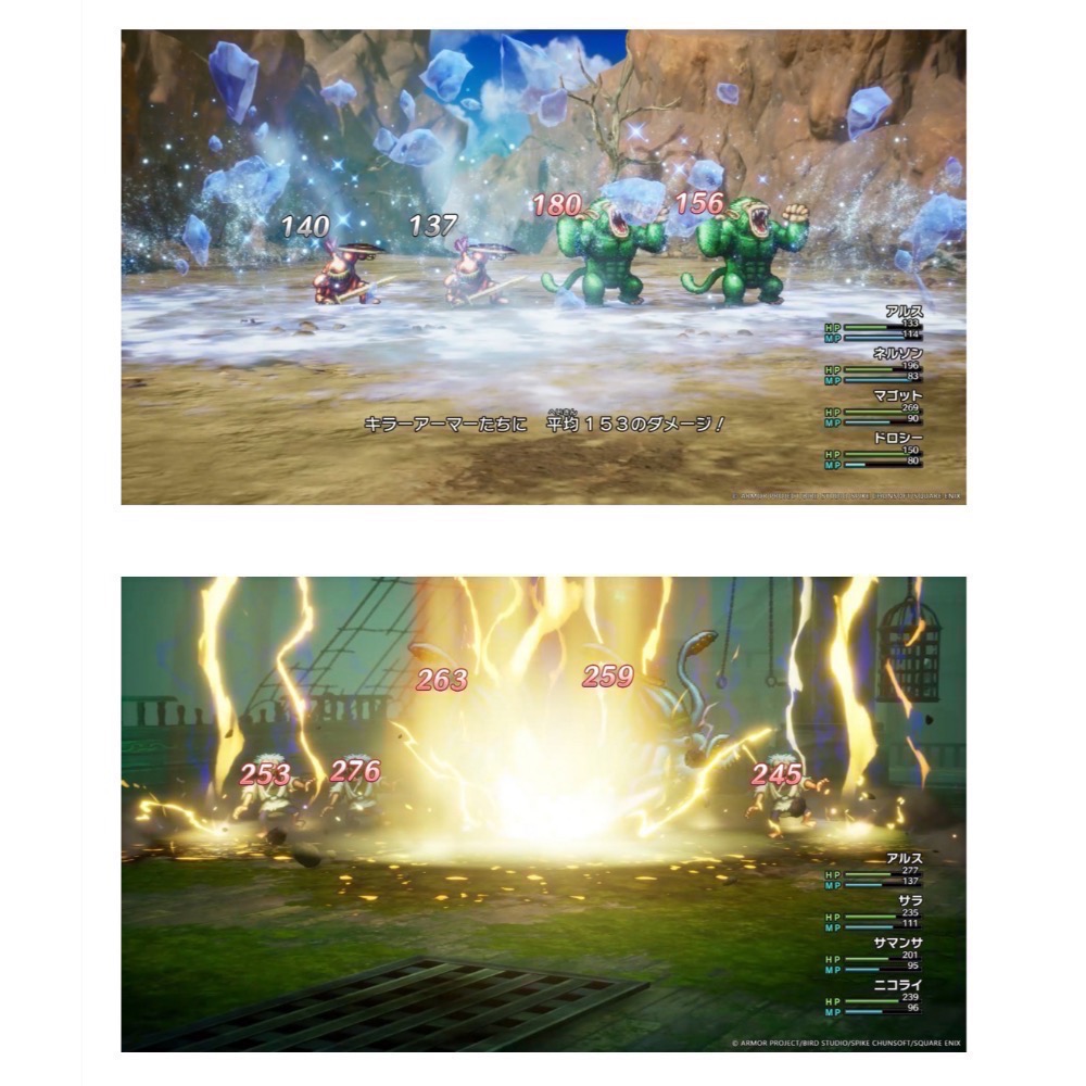 【爪娃堂電玩】NS Switch 勇者鬥惡龍 3 HD-2D 重製版 中文版-細節圖3