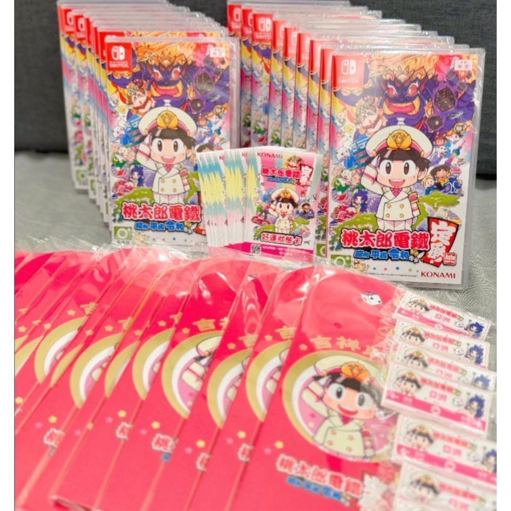 【爪娃堂電玩】NS Switch 桃太郎電鐵 ~昭和 平成 令和 也是定番！ 中文版 （可搭配雙十二折價券促銷活動）-規格圖8