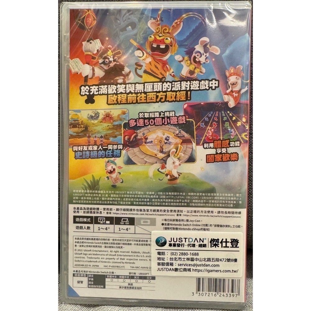 【爪娃堂電玩】NS Switch 瘋狂兔子 傳奇派對 中文版-細節圖3