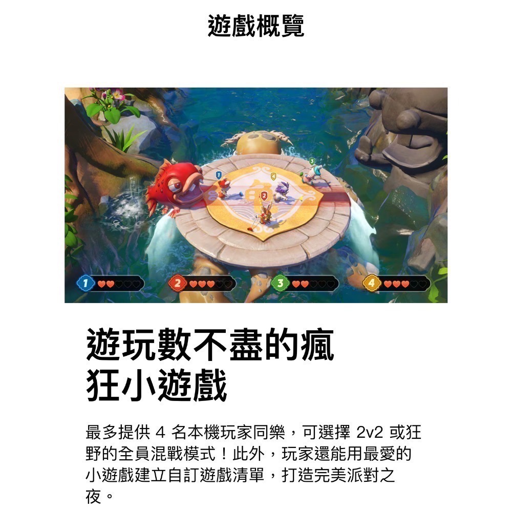 【爪娃堂電玩】NS Switch 瘋狂兔子 傳奇派對 中文版-細節圖4
