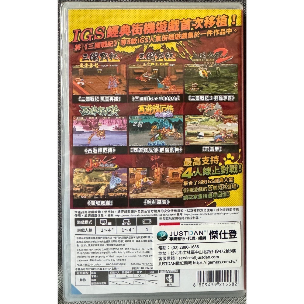 【爪娃堂電玩】NS IGS 經典街機合集 中文版-細節圖2