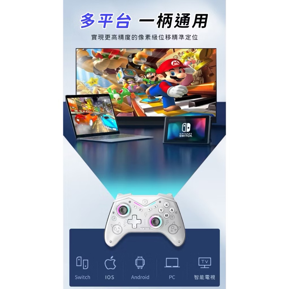 霍爾搖桿 RGB燈效 無線藍芽遊戲手柄 震動 SWITCH STEAM PS4 PC電腦 安卓 IOS-細節圖4