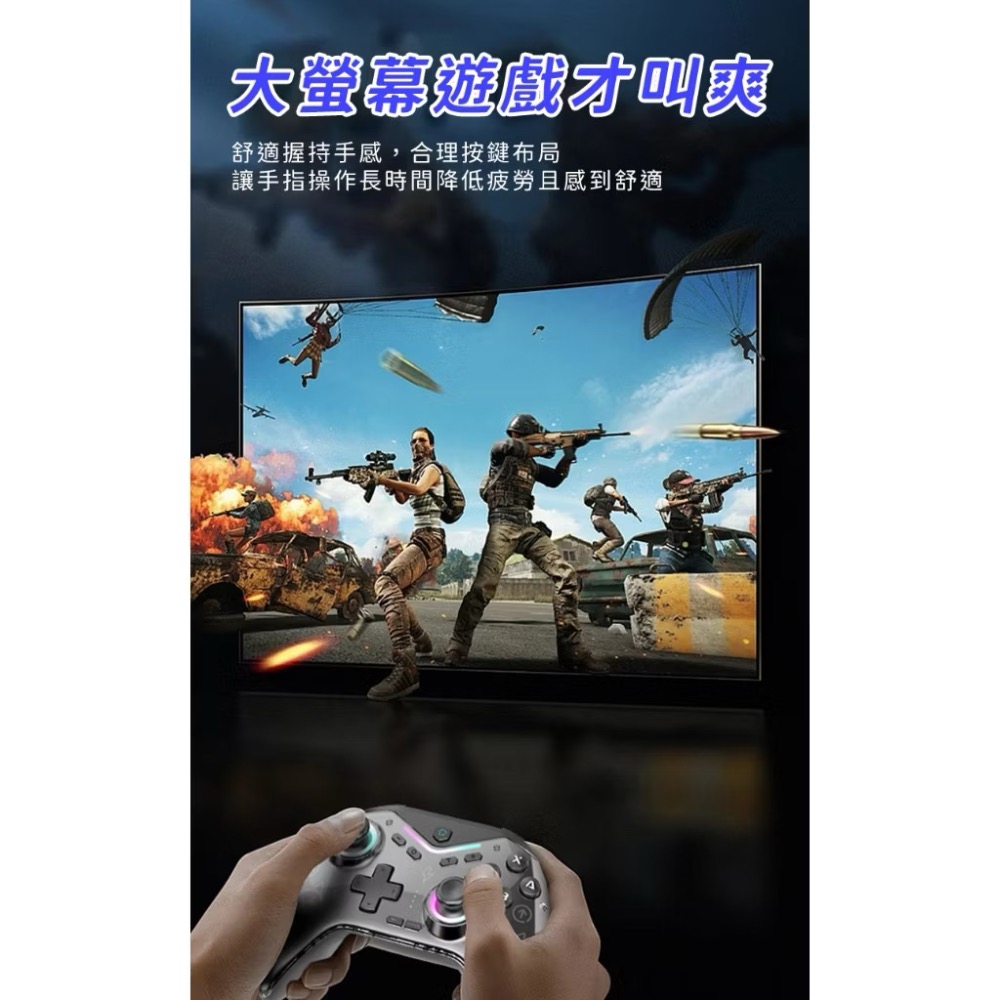 霍爾搖桿 RGB燈效 無線藍芽遊戲手柄 震動 SWITCH STEAM PS4 PC電腦 安卓 IOS-細節圖5
