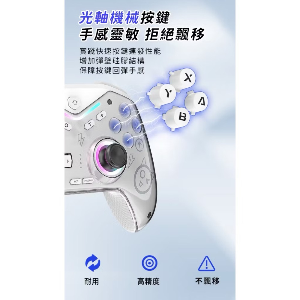 霍爾搖桿 RGB燈效 無線藍芽遊戲手柄 震動 SWITCH STEAM PS4 PC電腦 安卓 IOS-細節圖9