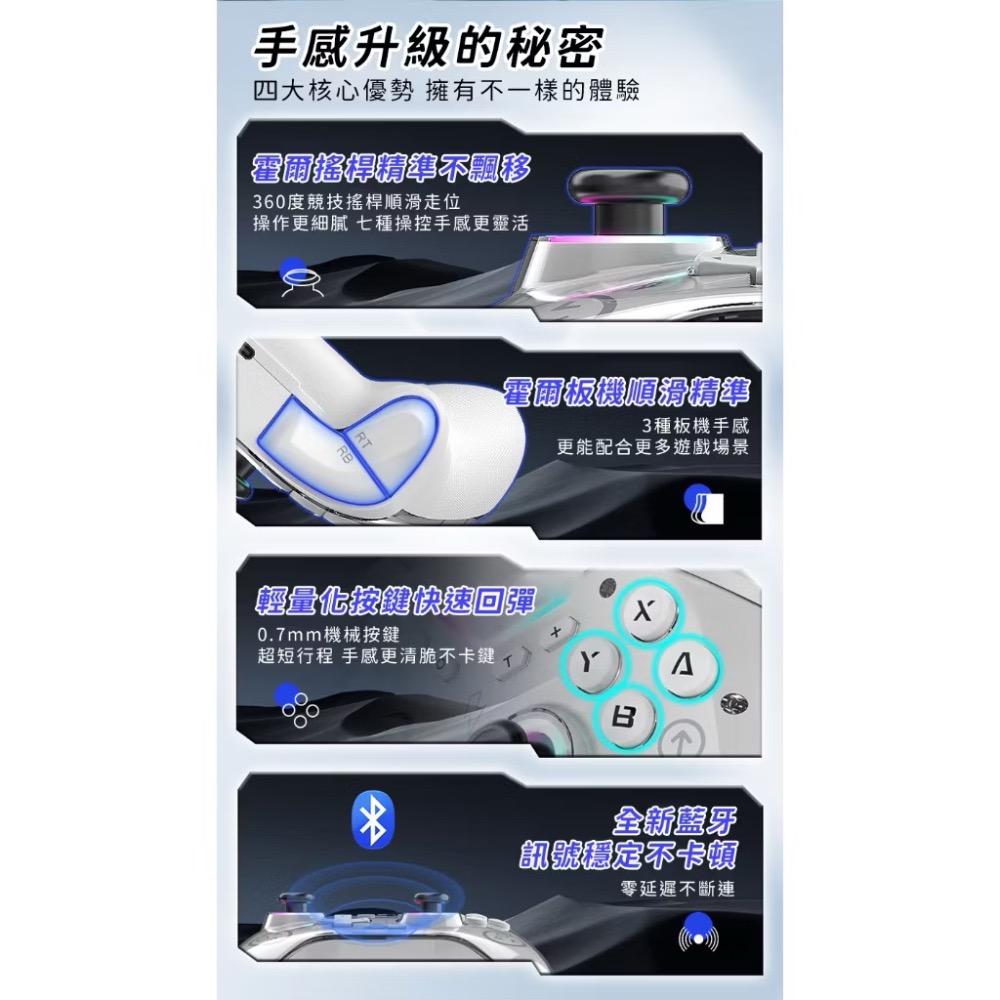 霍爾搖桿 RGB燈效 無線藍芽遊戲手柄 震動 SWITCH STEAM PS4 PC電腦 安卓 IOS-細節圖10