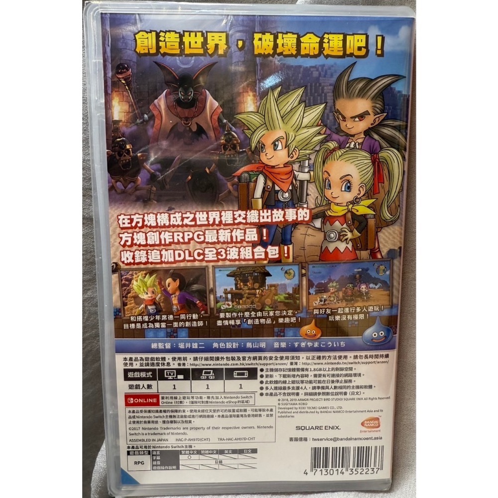 【爪娃堂電玩】NS勇者鬥惡龍 創世小玩家 2 破壞神席德與空蕩島 中文版-細節圖3
