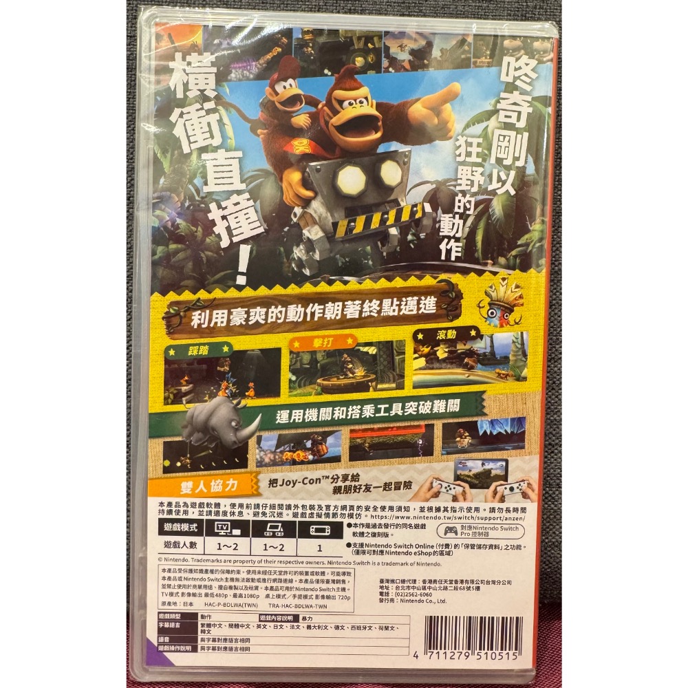 【爪娃堂電玩】NS 咚奇剛 歸來 HD 中文版-細節圖3