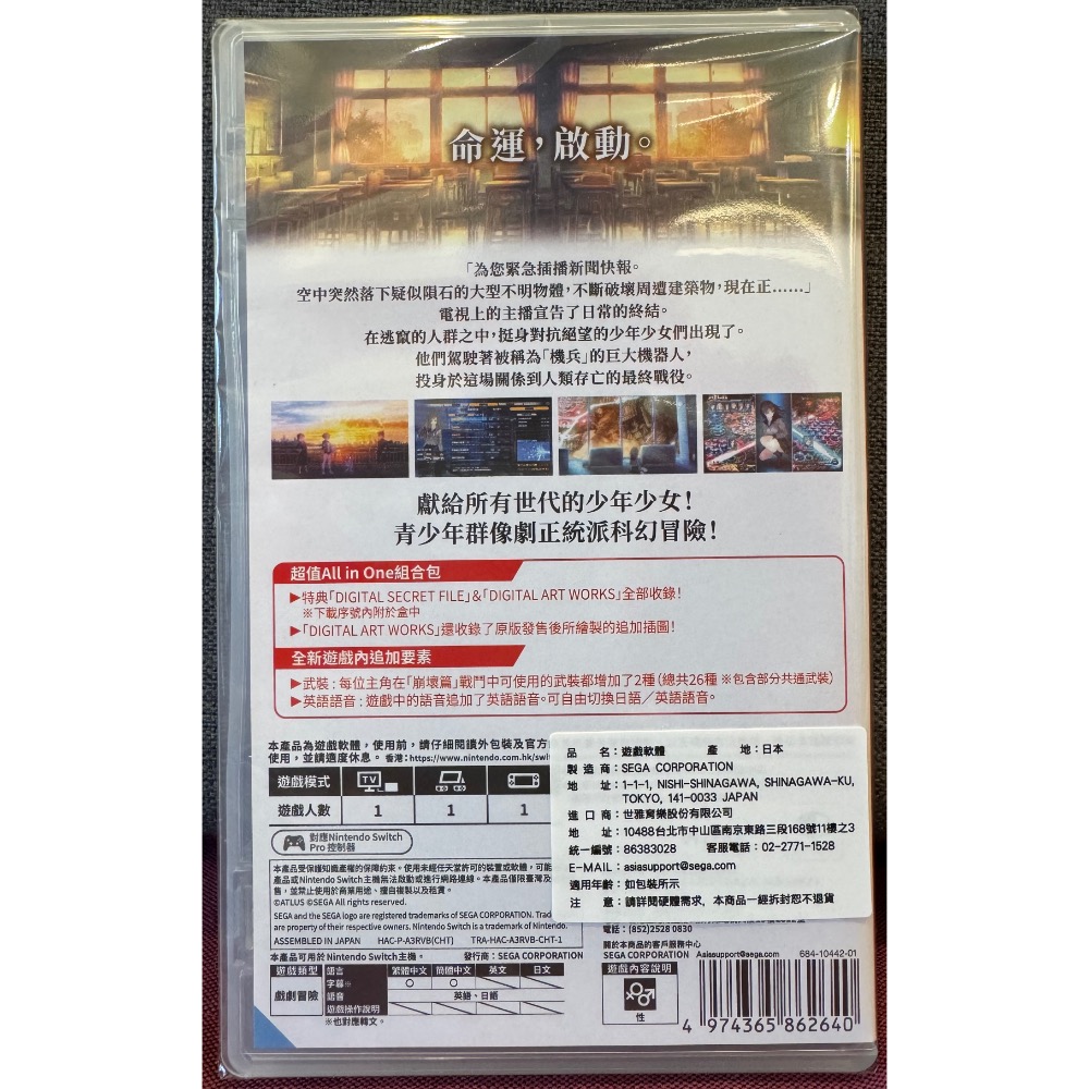 【爪娃堂電玩】NS Switch 十三機兵防衛圈 中文版-細節圖2