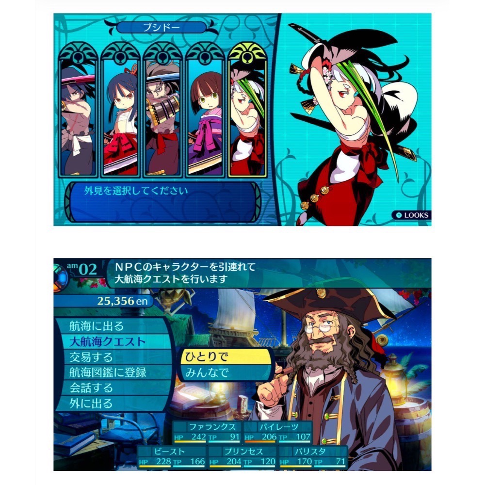 【爪娃堂電玩】NS Switch世界樹的迷宮 I・II・III HD Remaster 中文版-細節圖4