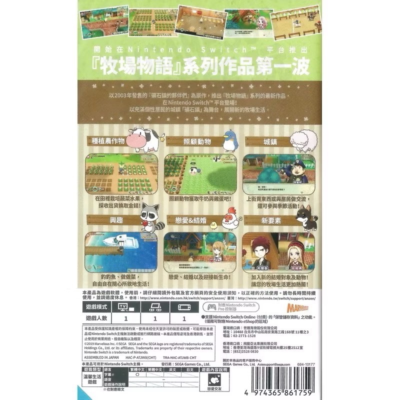 【爪娃堂電玩】 Switch NS 牧場物語 重聚礦石鎮 牧場物語 再会のミネラルタウン 中文版-細節圖2