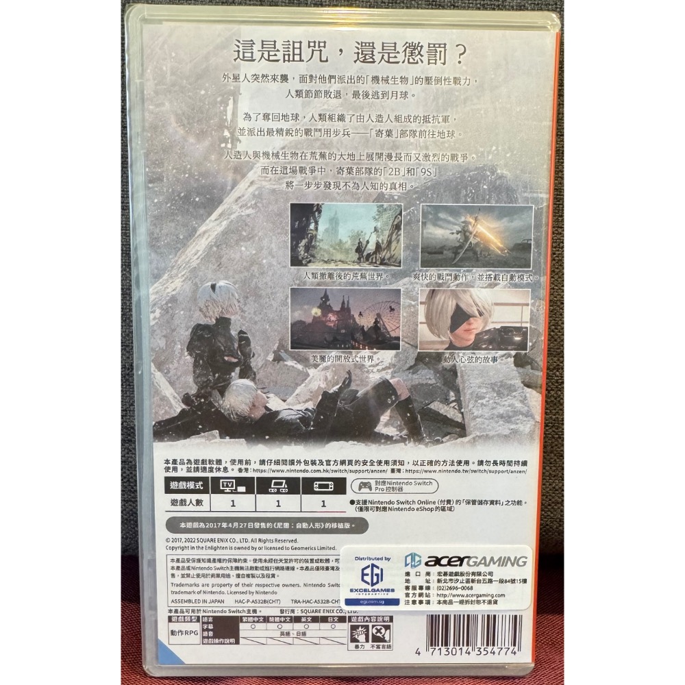 【爪娃堂電玩】SWITCH NS 尼爾 自動人形 THE END OF YORHA ED 中文版-細節圖2