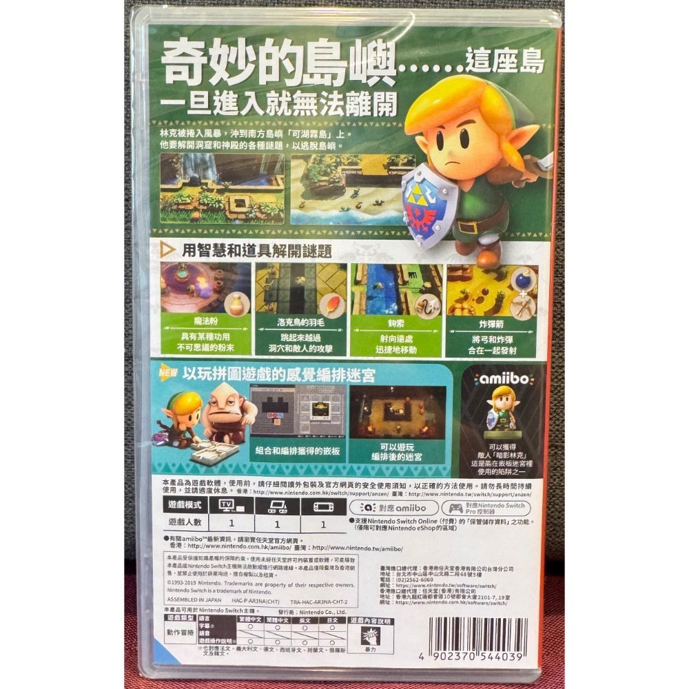 【爪娃堂電玩】SWITCH NS 薩爾達傳說 織夢島 中文版-細節圖3