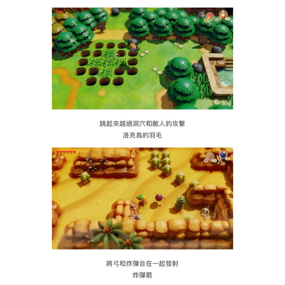 【爪娃堂電玩】SWITCH NS 薩爾達傳說 織夢島 中文版-細節圖7