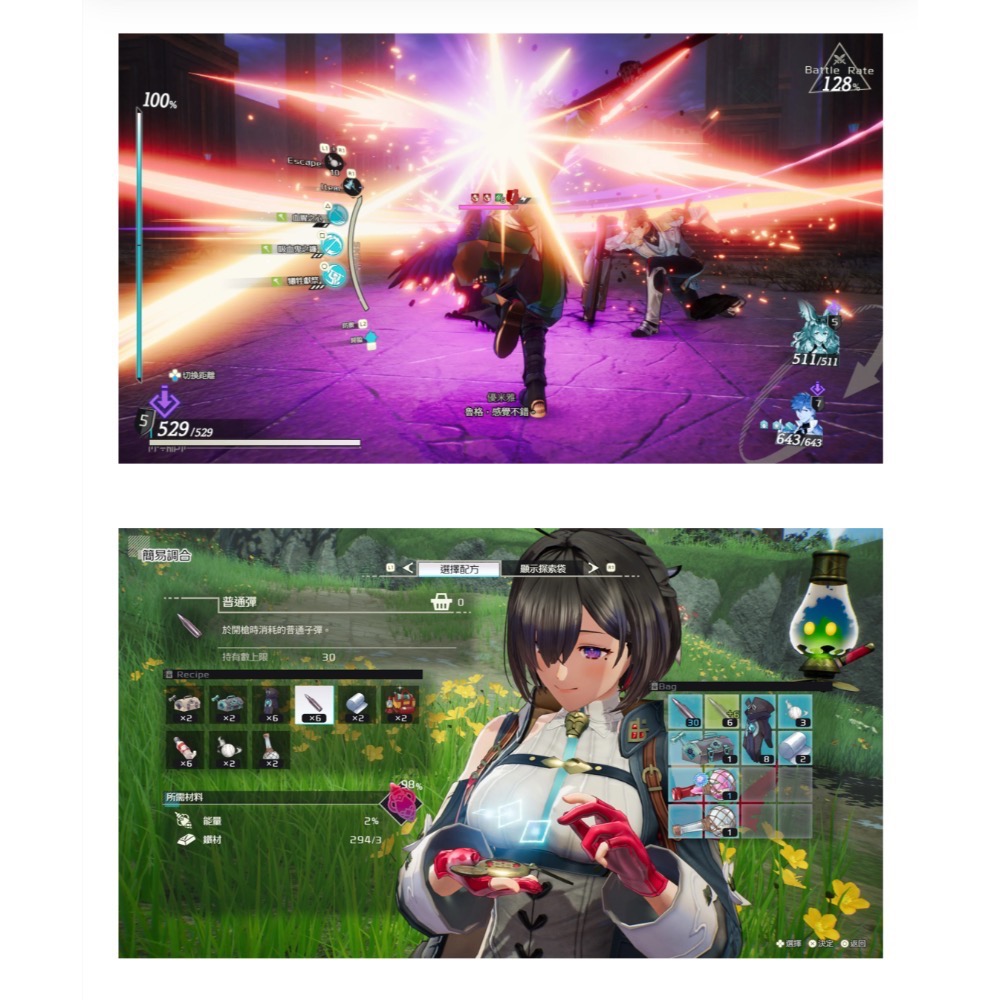 【爪娃堂電玩】PS5優米雅的鍊金工房 ~追憶之鍊金術士與幻創之地~中文一般版（附贈預購數位特典）-細節圖5