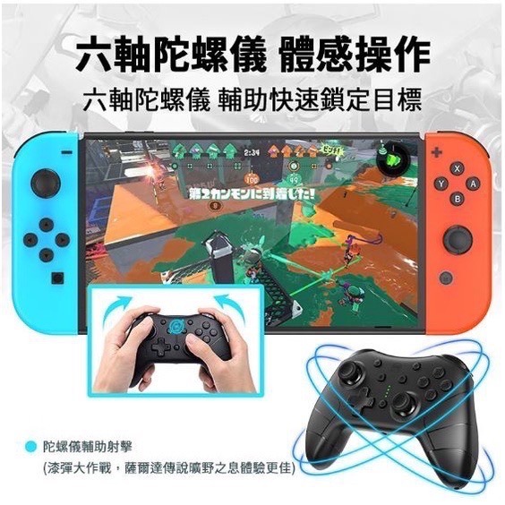 【爪娃堂電玩】新版良值 Switch、steam 無線手把（墨攻版）-細節圖7