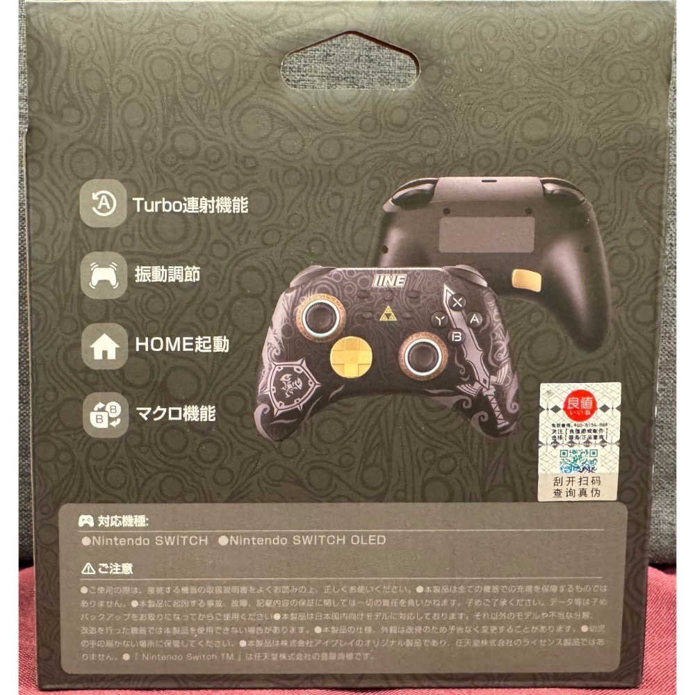 【爪娃堂電玩】新版良值 Switch、Switch2、steam 無線手把（墨攻版）-細節圖2