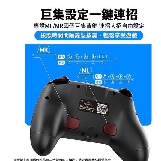 【爪娃堂電玩】新版良值 Switch、Switch2、steam 無線手把（墨攻版）-細節圖6