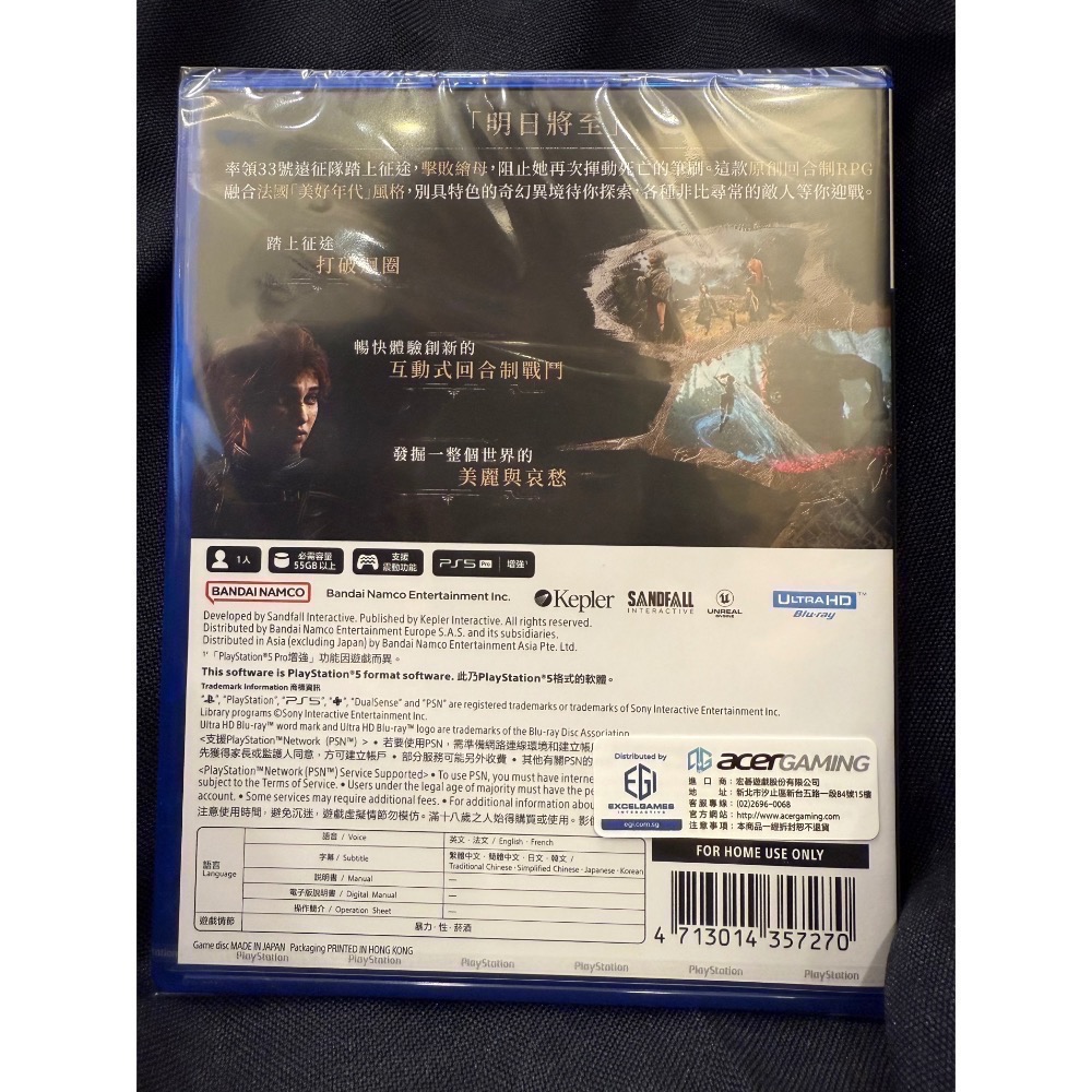 【爪娃堂電玩】PS5光與影33號遠征隊臺灣公司貨中文版-細節圖2