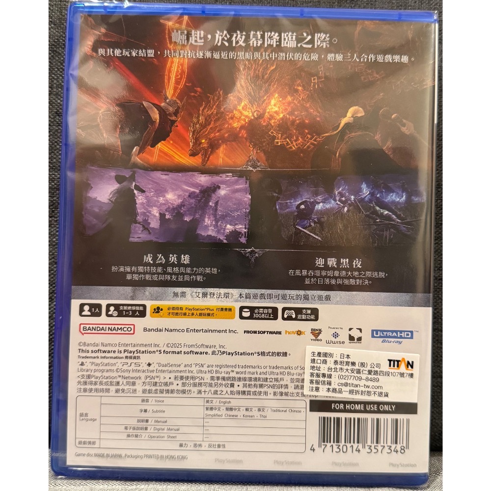 【爪娃堂電玩】PS5 艾爾登法環黑夜君臨 中文版-細節圖2