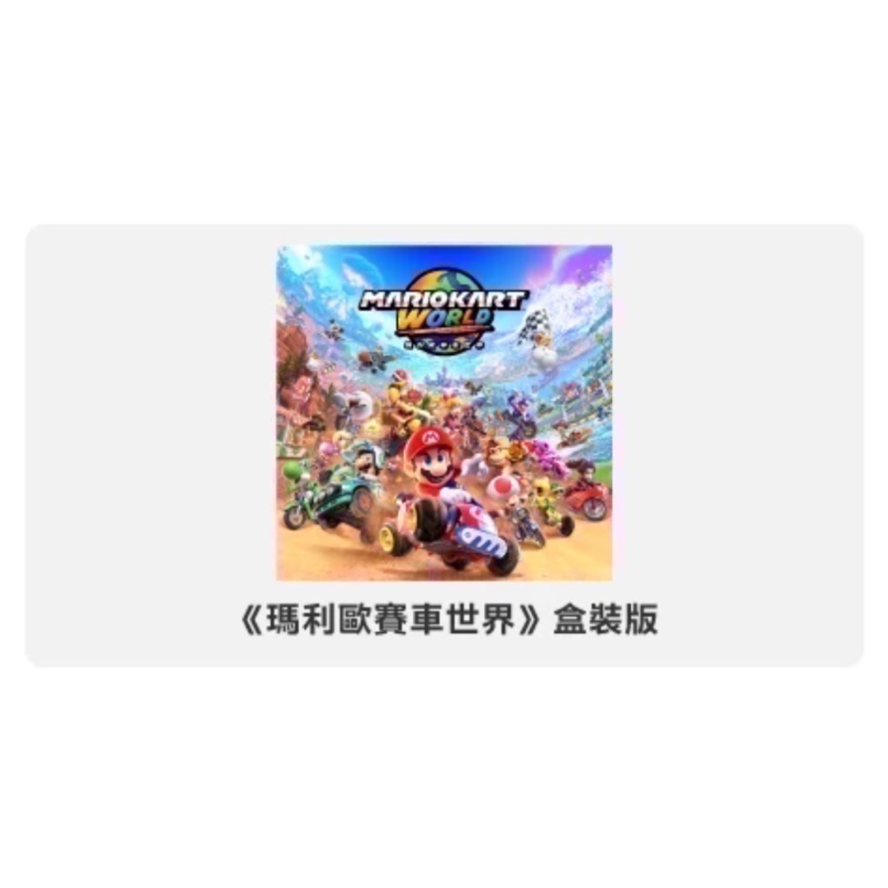 【爪娃堂電玩】 Nintendo Switch 2 主機瑪利歐賽車世界遊戲組合（使用線上折價券更便宜，也歡迎來店買）-細節圖2