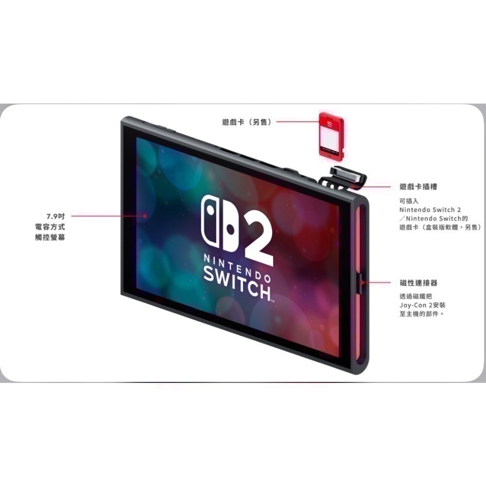 【爪娃堂電玩】 Nintendo Switch 2 主機瑪利歐賽車世界遊戲組合（使用線上折價券更便宜，也歡迎來店買）-細節圖3