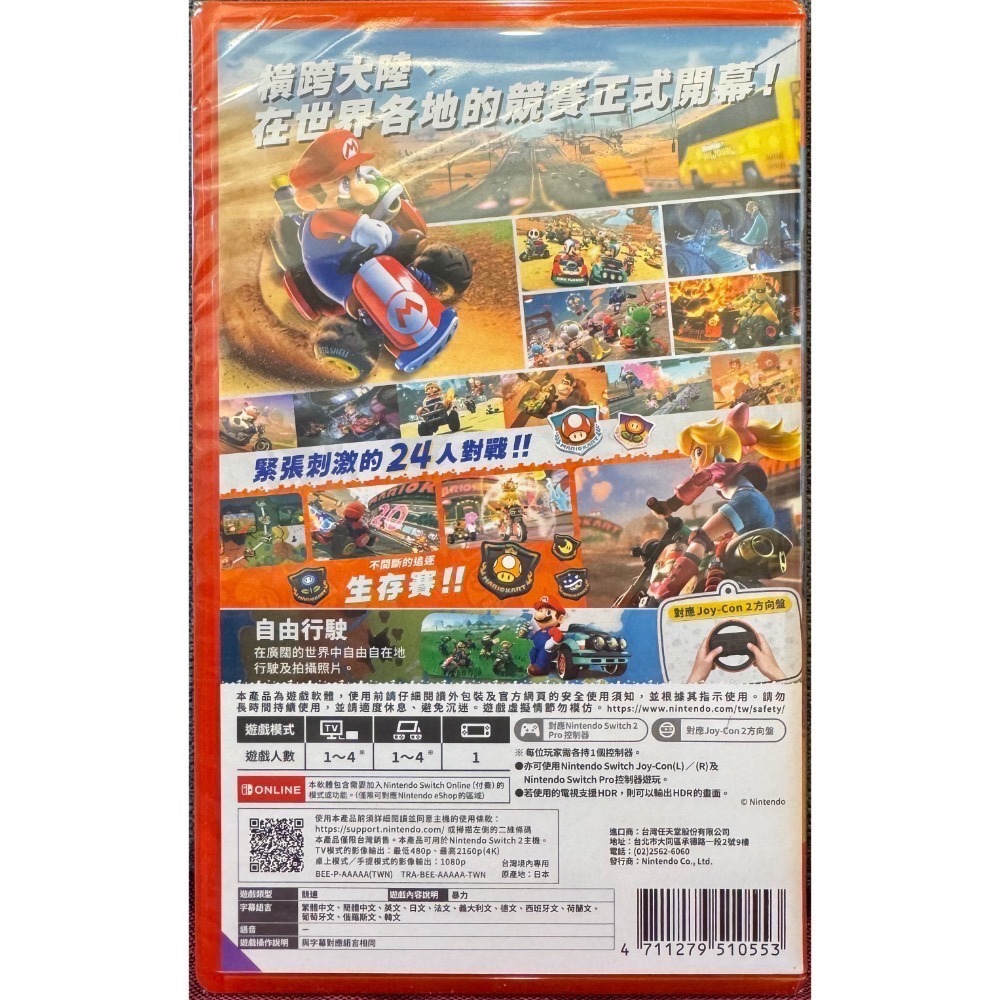 【爪娃堂電玩】NS2 Switch2瑪利歐賽車世界（全新台灣公司貨）-細節圖2