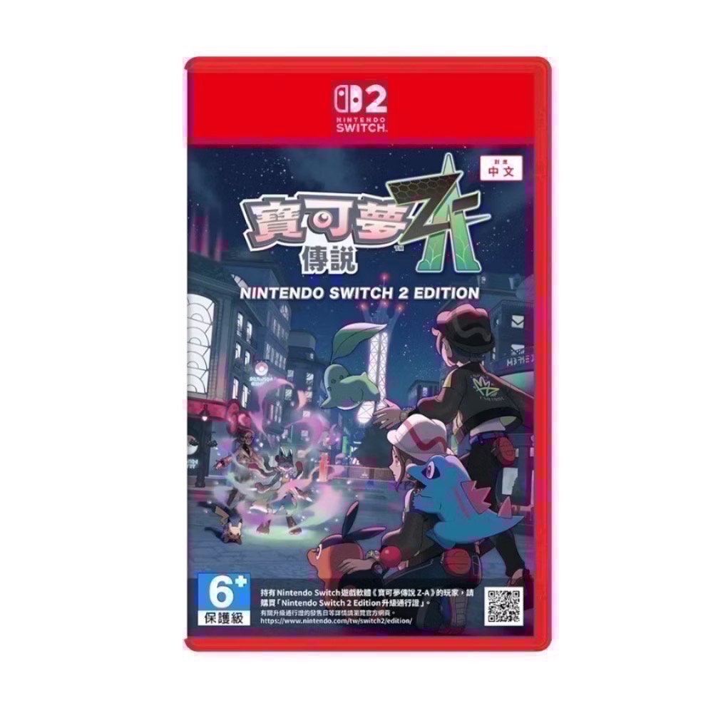 NS2寶可夢傳說Z-A中文版