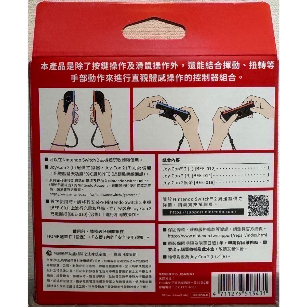 【爪娃堂電玩】SWITCH2手把 原廠Joy-Con2 全新現貨（可搭折價券）-細節圖2