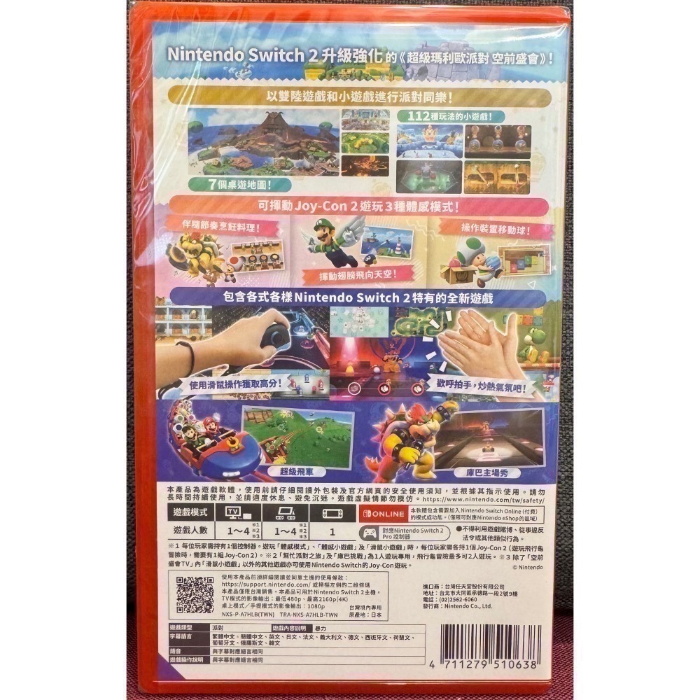 【爪娃堂电玩】 NS2 Switch 2 超級瑪利歐派對 空前盛會 ＋ 空前盛會TV 中文版或日版有中文(需要可敲敲話)-細節圖6