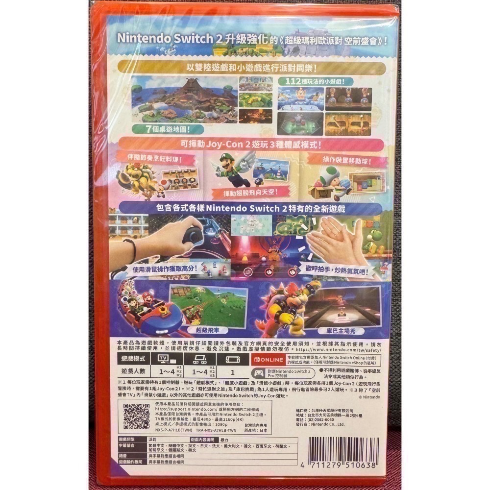 【爪娃堂电玩】 NS2 Switch 2 超級瑪利歐派對 空前盛會 ＋ 空前盛會TV 中文版或日版有中文(送特典)-細節圖6