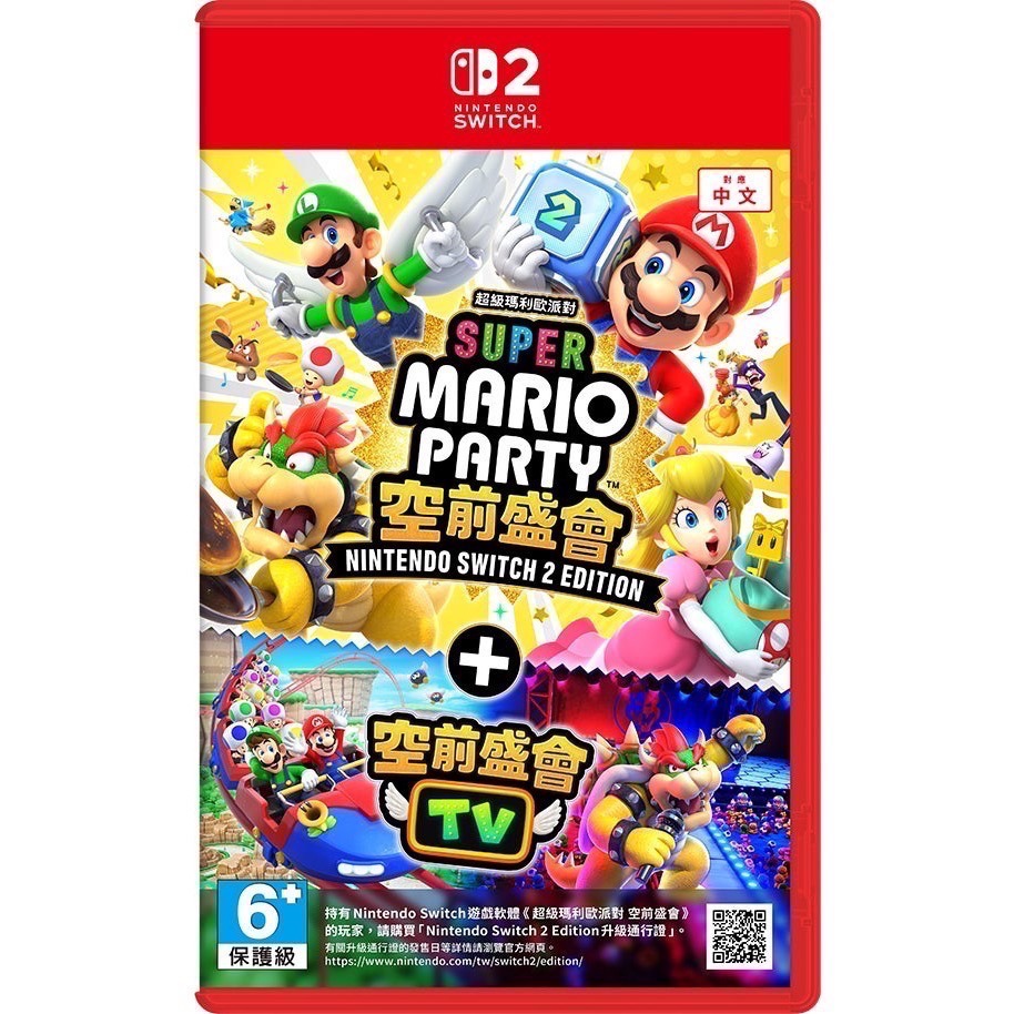【爪娃堂电玩】 NS2 Switch 2 超級瑪利歐派對 空前盛會 ＋ 空前盛會TV 中文版或日版有中文(需要可敲敲話)-規格圖7