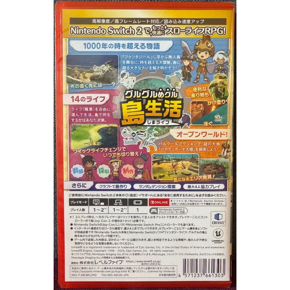【爪娃堂電玩】NS2 奇幻生活 i：轉圈圈的龍和偷取時間的少女 國際中日英文版-細節圖2