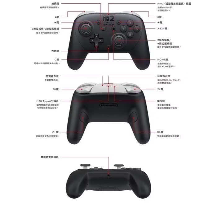 【爪娃堂電玩】NS2 Nintendo Switch 2 PRO手把控制器[全新台灣公司貨]（可搭折價券）-細節圖6