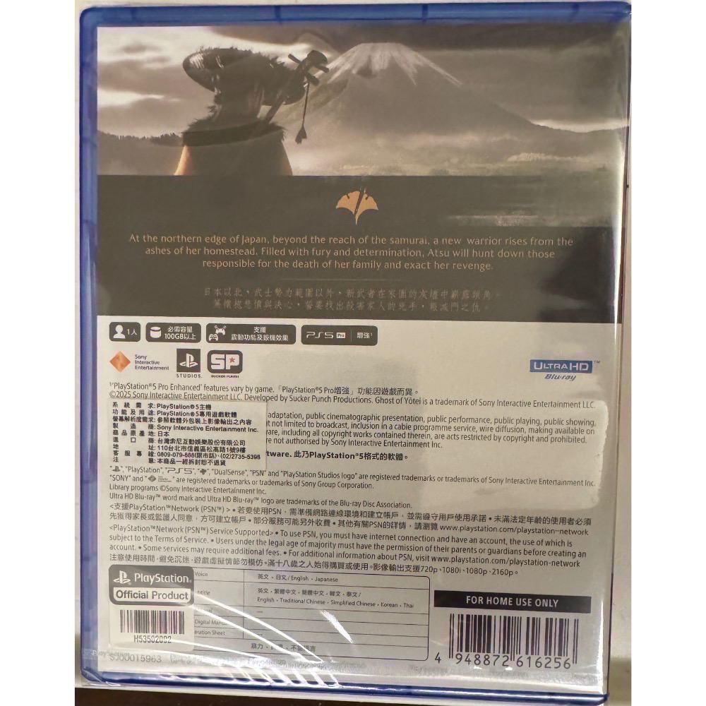 【爪娃堂電玩】PS5 羊蹄山戰鬼 日版支援中文（可敲敲話通知要買）-細節圖2