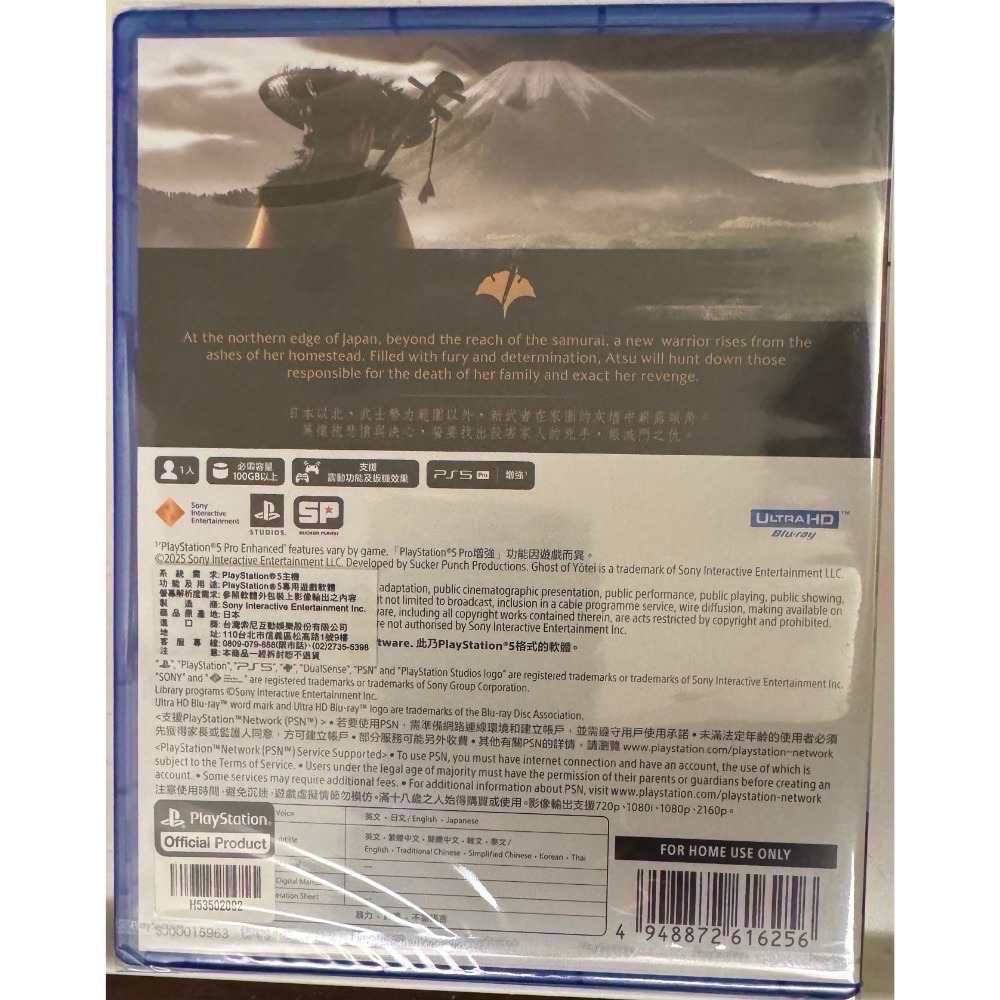 【爪娃堂電玩】PS5 羊蹄山戰鬼 日版可中文遊玩（全新未拆封，需要買可敲敲話）-細節圖2