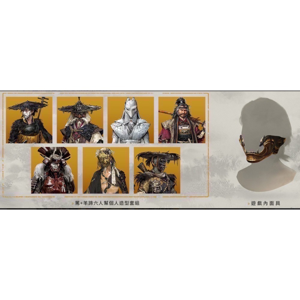 【爪娃堂電玩】PS5 羊蹄山戰鬼 日版可中文遊玩（全新未拆封，需要買可敲敲話）-細節圖3