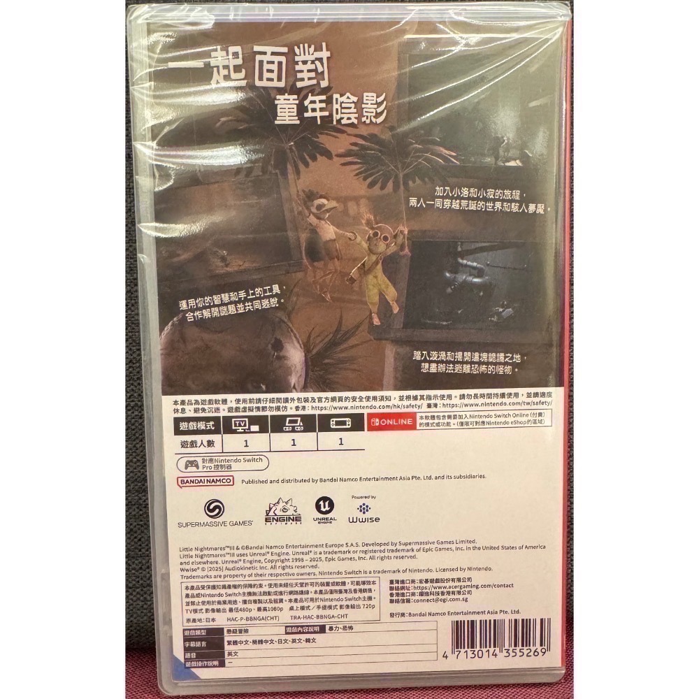 【爪娃堂電玩】NS Switch 小小夢魘 3 中文一般版  （可使用折價券）-細節圖2