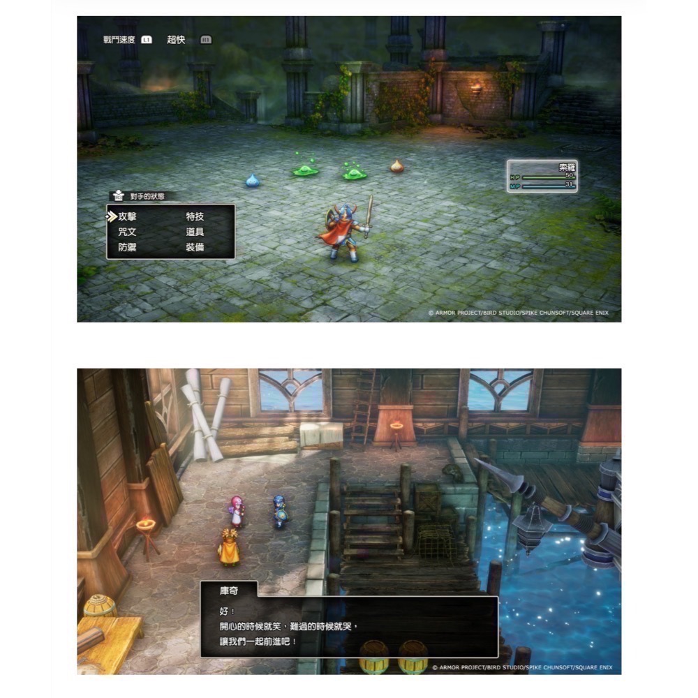 【爪娃堂電玩】NS 勇者鬥惡龍 1&2 I&II HD-2D 重製版 中文一般版(可用折價券）-細節圖3