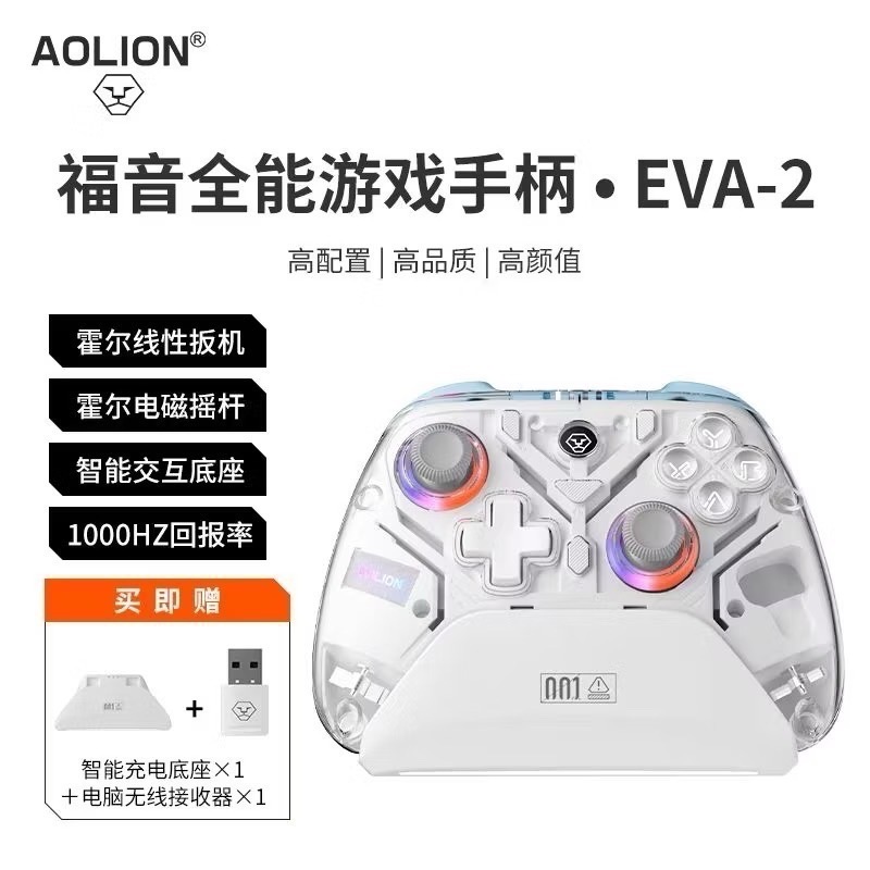 【爪娃堂電玩】 AOLION/澳加獅福音K10 霍爾搖桿 操控精準 可調參數 客製化遊戲手把 支援Switch及PC-細節圖3